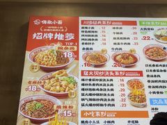 -嗨椒小面(萝岗万达店)