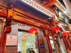 -郝刚刚羊杂割(柳巷店)