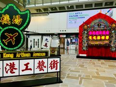 -香港国际机场