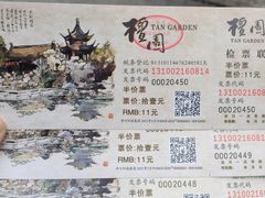 -檀园