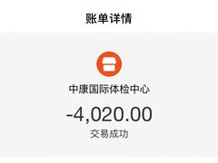 -中康国际体检中心(城阳店)