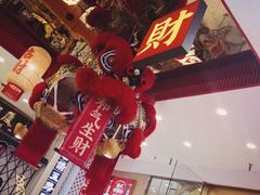 -赵财财·肠粉·煲仔饭(华润万象城店)