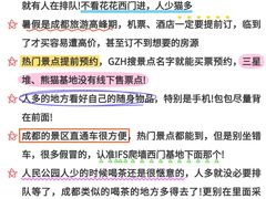 -成都欢乐谷