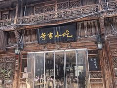 -荣家小吃(紫阳街店)