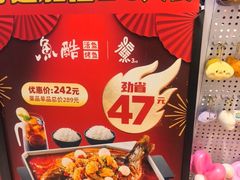 -鱼酷活鱼烤鱼(北美店)