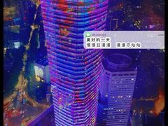 -云中捞高空旋转餐厅(商茂世纪广场店)
