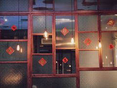 门面-桃园眷村(万象天地店)