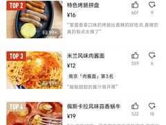 -萨莉亚意式餐厅(南京环亚凯瑟琳广场店)