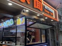 -大中沙茶面(中山路店)