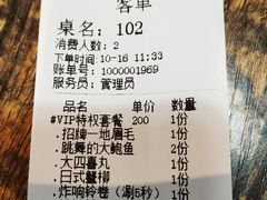 账单-小龍鳳·港式海鲜打边炉(沙湖路店)