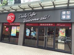 -85度C(广州石牌桥店)