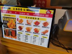-夸父炸串(青浦奥特莱斯店)