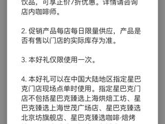 -星巴克臻选(南宁万象城店)