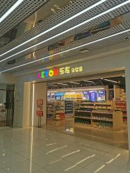 -乐友孕婴童(金牛凯德广场店)