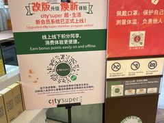 -city'super超·生活(国金中心商场店)