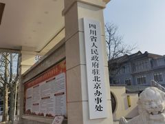 -新川办餐厅