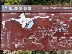 -雁荡山风景名胜区