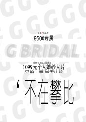 -MINIPHOTO婚纱摄影(星光天地商场店)