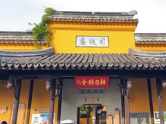 -司徒庙
