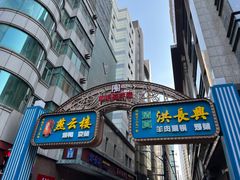 -南京路步行街