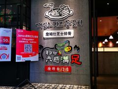 -肥肥虾庄·金牌油焖大虾(杨园滨江时代walk店)