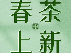 -随和家宴·川菜(杜甫草堂店)