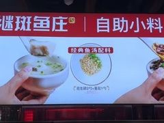 -楚江子·龙继斑鱼庄(建设东路店)