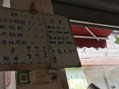 -潮味肠粉(猷巷店)