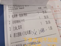 -粤西稻里(富力路店)
