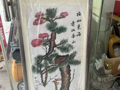 -宸宸画框裱画配框工厂店(莘庄店)