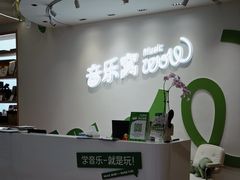 -音乐窝玩创中心·乐器声乐(海珠乐峰店)