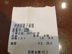 -罗胖子面馆(西关店)