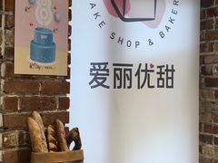 -爱丽优甜ellyelly