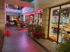 -就这么牛潮式牛肉火锅(华侨城店)