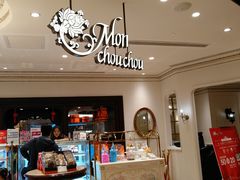 -檬舒舒MonChouChou(环球金融中心店)