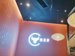 -空之介寿喜烧·和牛放题(恒隆广场店)