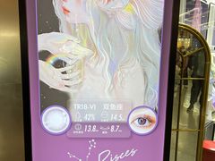 -miomi米欧米美瞳隐形眼镜(大兴荟聚店)
