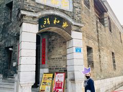 门面-云和祥食府·特色云南菜(金碧公园店)