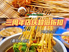 -马路边边串串香(双井直营店)