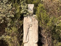 -明秦王墓遗址