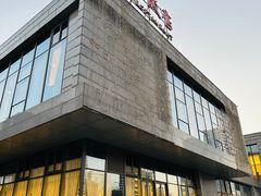 门面-阿毛饭店首店·宁波老字号(文化广场店)