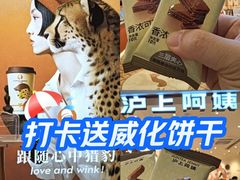 -沪上阿姨·臻选茶饮(上海环球港店)