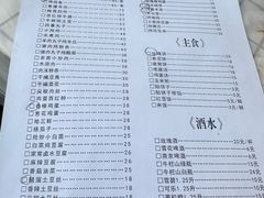 -三岔涧农家乐