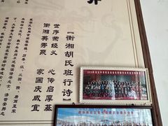 -小洞天柴火土菜馆