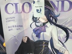 -瑞幸咖啡(艺树家工场店)