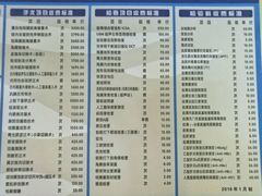 收費标准2-上海大学附属上海和平眼科医院