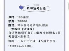 -帝京日语(春熙路旗舰校区)