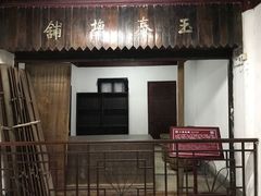 -蒋氏故居