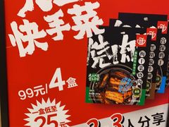 -永和大王(巨峰路店)
