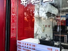 -上海虹口糕团食品厂(欣兴店)
